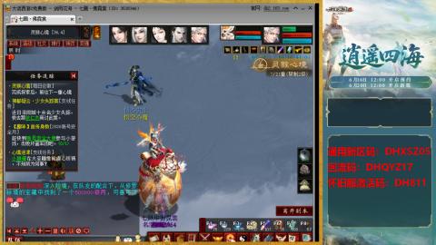 新区激活码：DHXSZ05