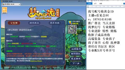 找号帮卖推广进阶抢黄金ID