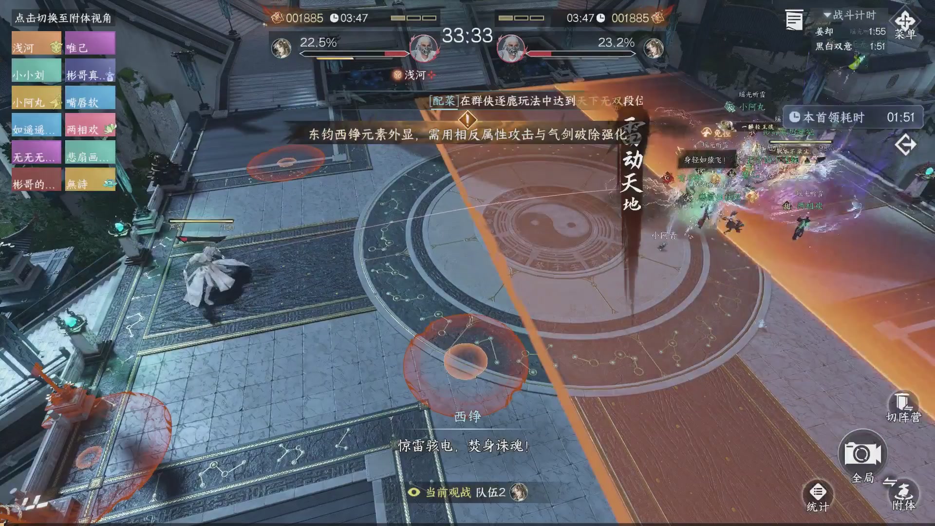 【重播】《逆水寒》手游 寒锋杯