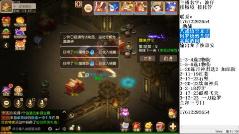 轻享服蜃境九转剑会天命之奕