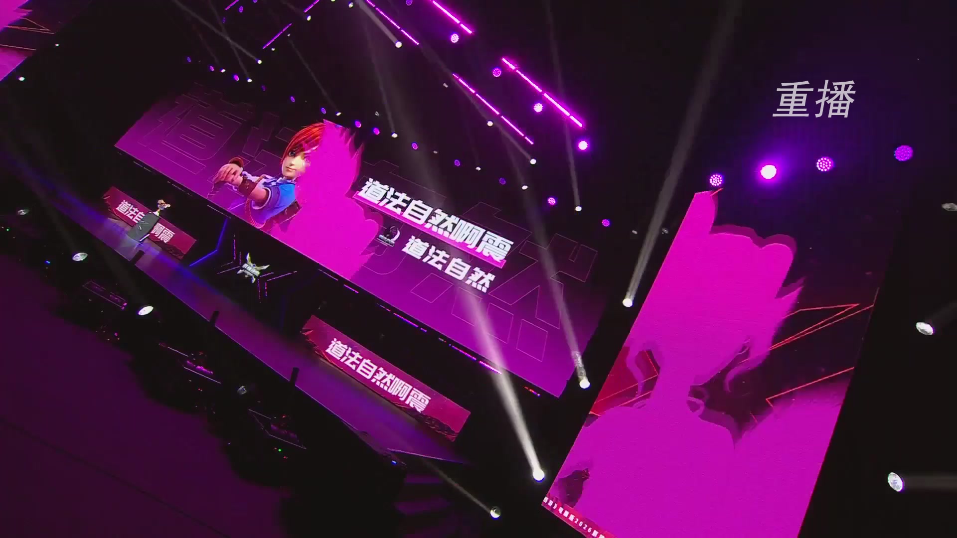 【重播】2026群雄逐鹿冠军杯-总决赛