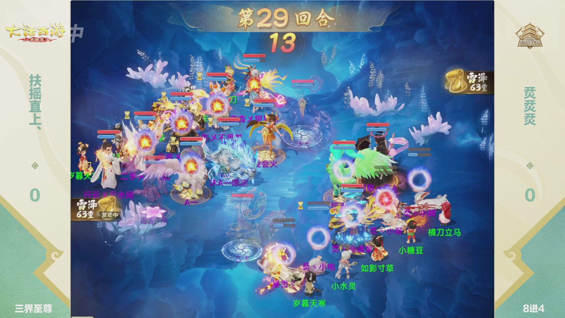 2026超级联赛春季赛