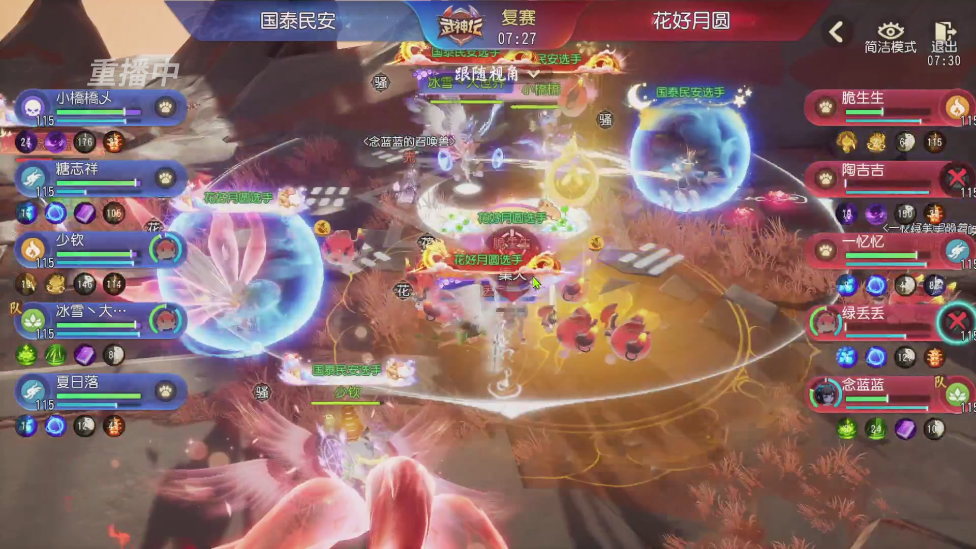 【重播】第60届武神坛