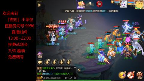 接：勇武剑会 蜃境 九转