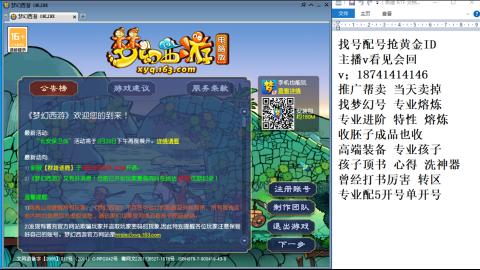 找号帮卖推广进阶抢黄金ID