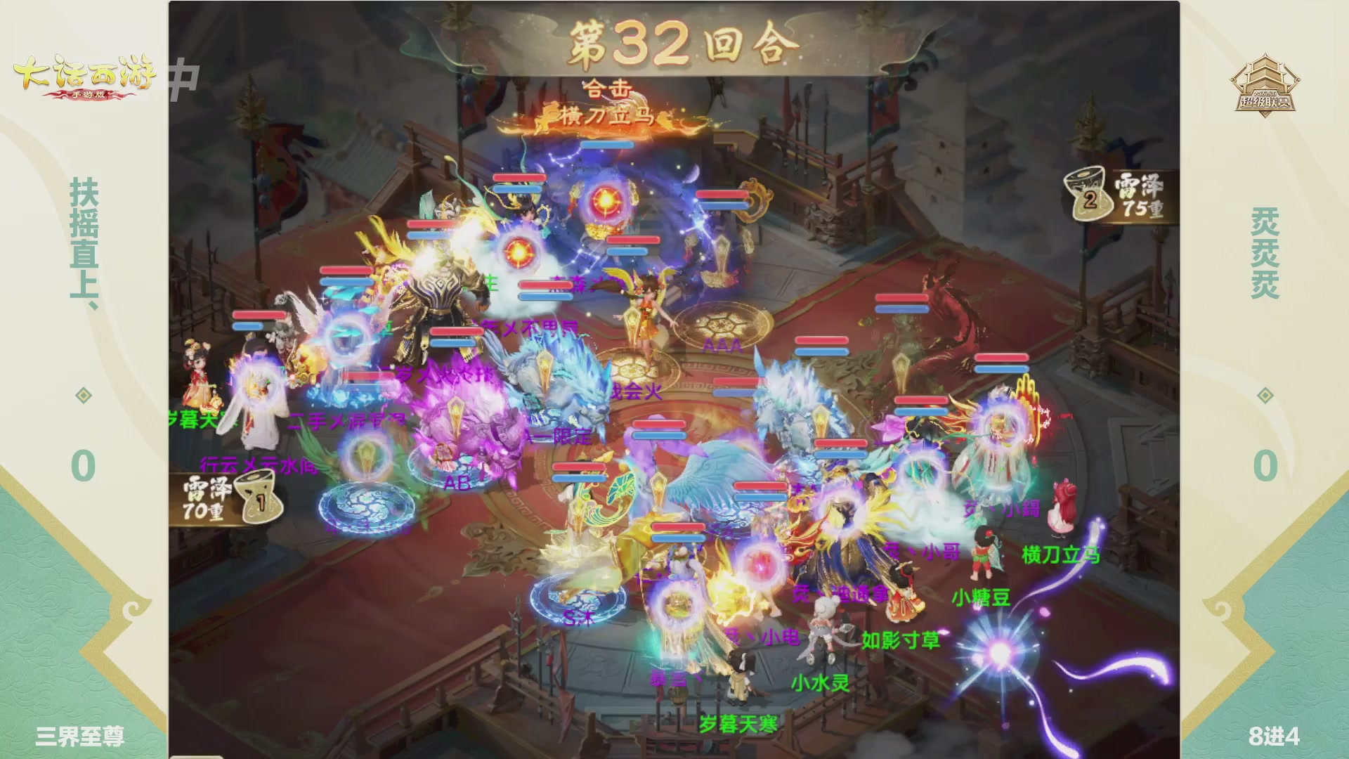 2026超级联赛春季赛