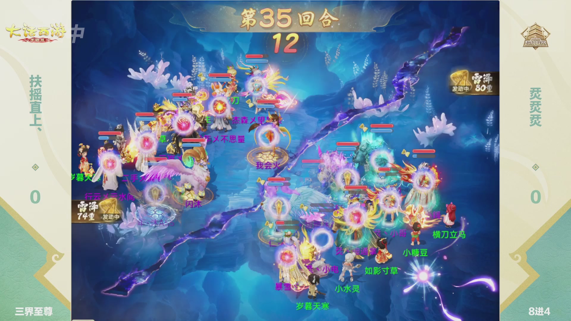 2026超级联赛春季赛