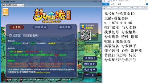 找号帮卖推广进阶抢黄金ID