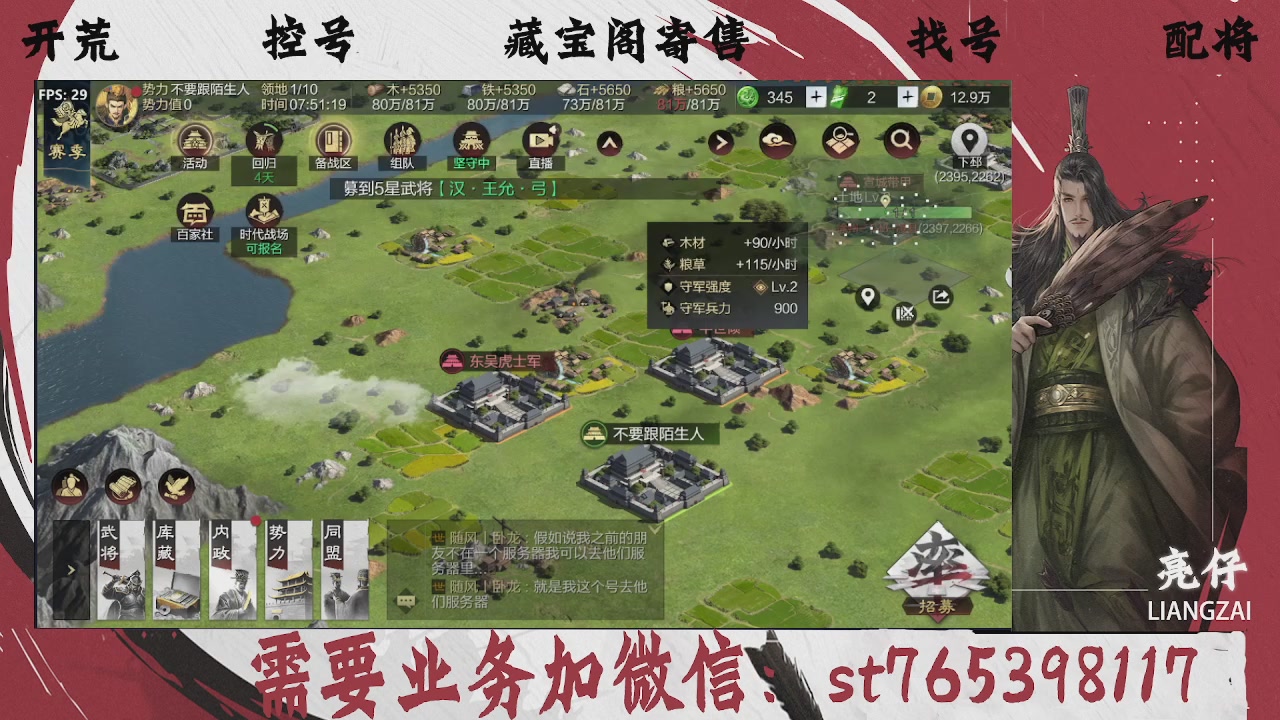 全网最低价，接开荒，夜控，找号，寄售