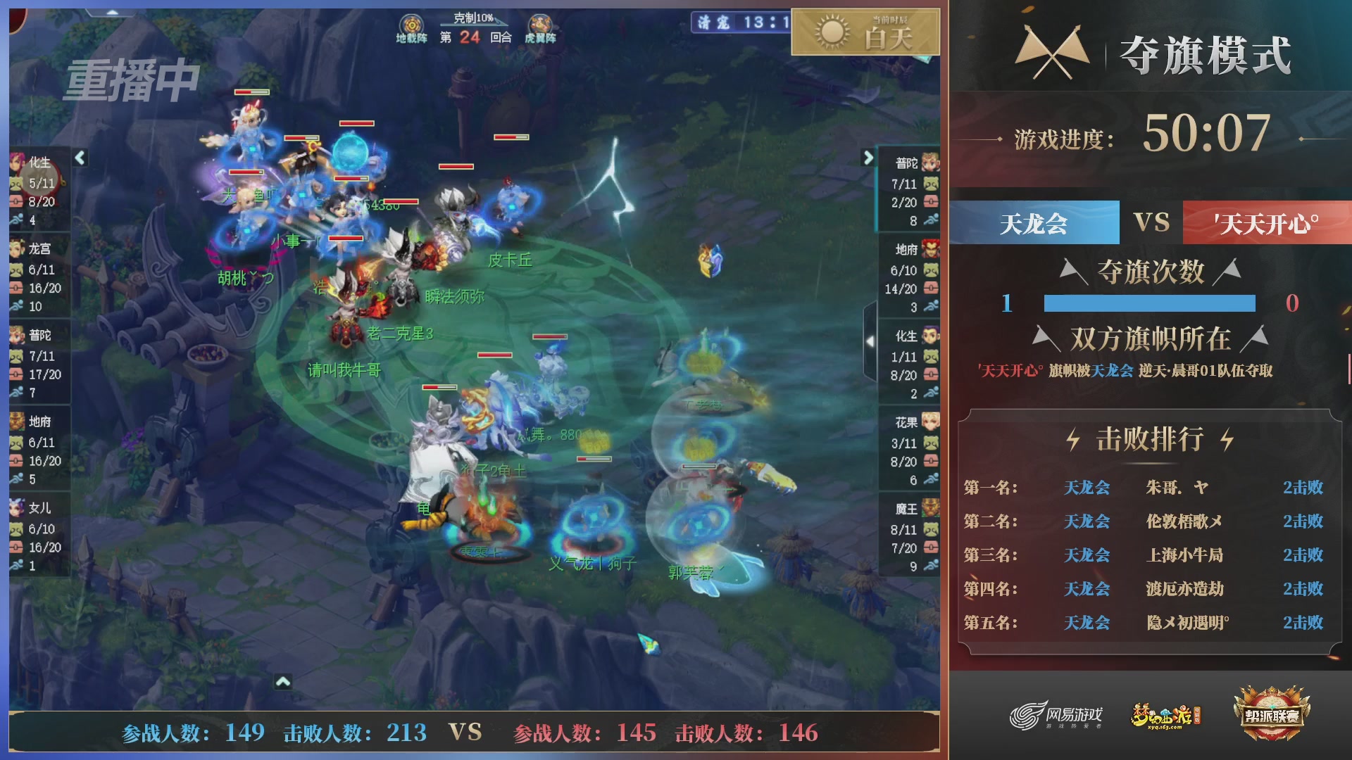 【重播】第39联帮派联赛-夺旗模式