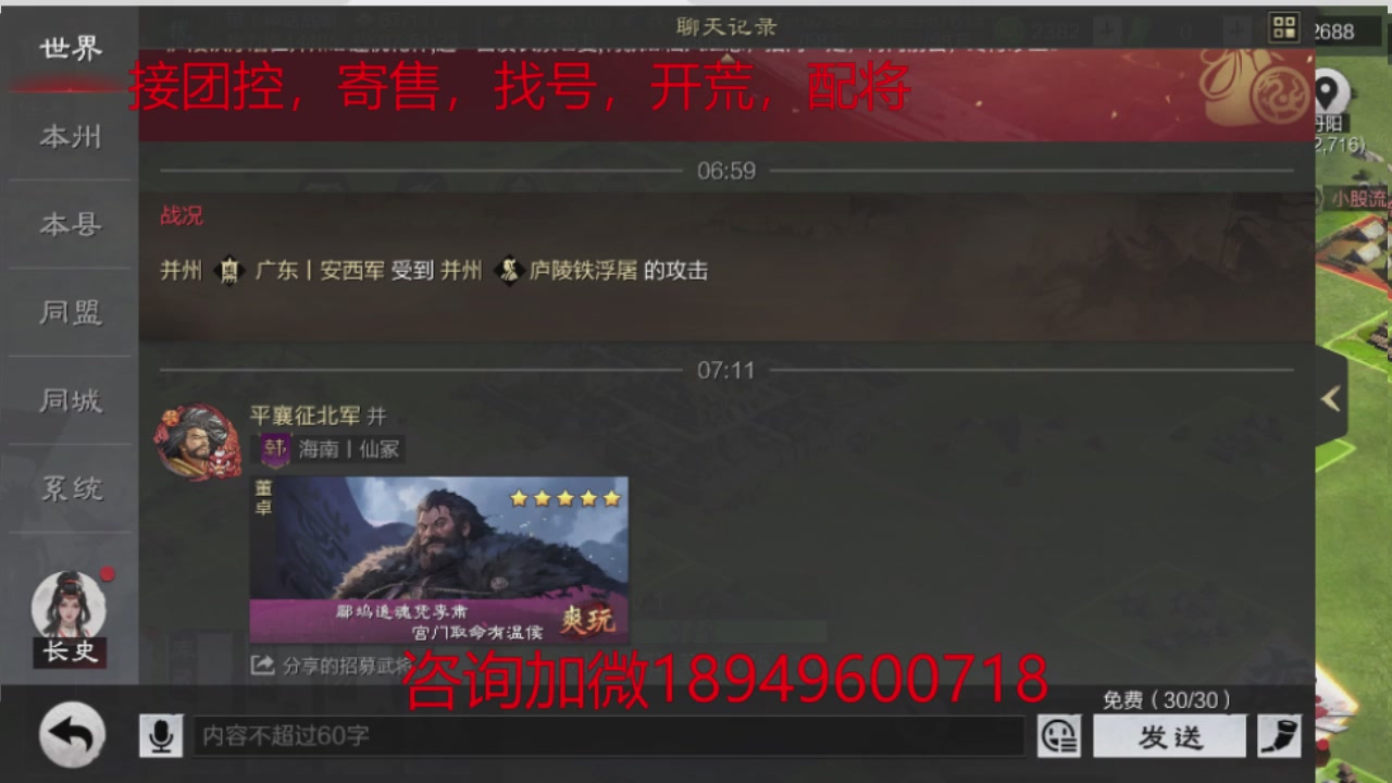 接各赛季开荒冲榜1配将修车