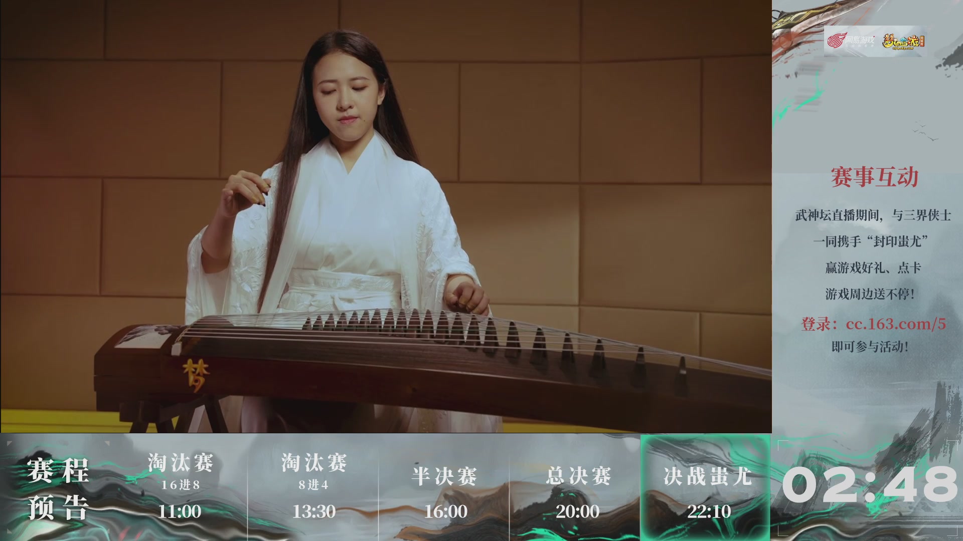 【重播】第236届武神坛-淘汰赛