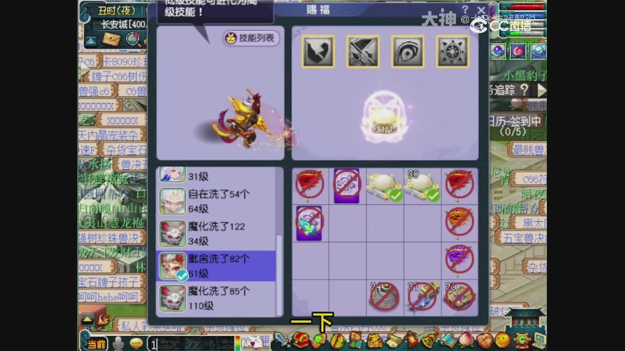 【梦幻轮播】大飞精彩内容