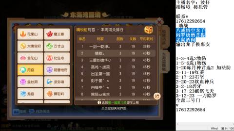 轻享服蜃境九转剑会天命之奕