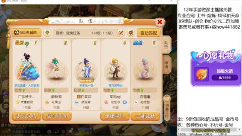 接熔练-找号-金银-练宠粽子月饼