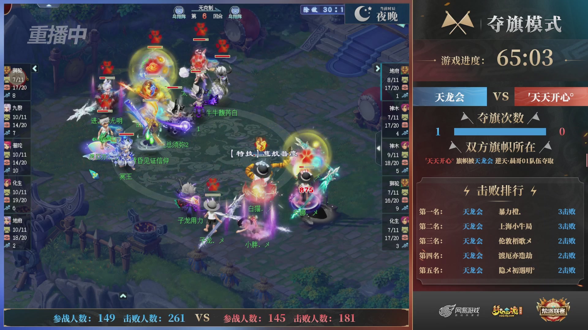 【重播】第39联帮派联赛-夺旗模式