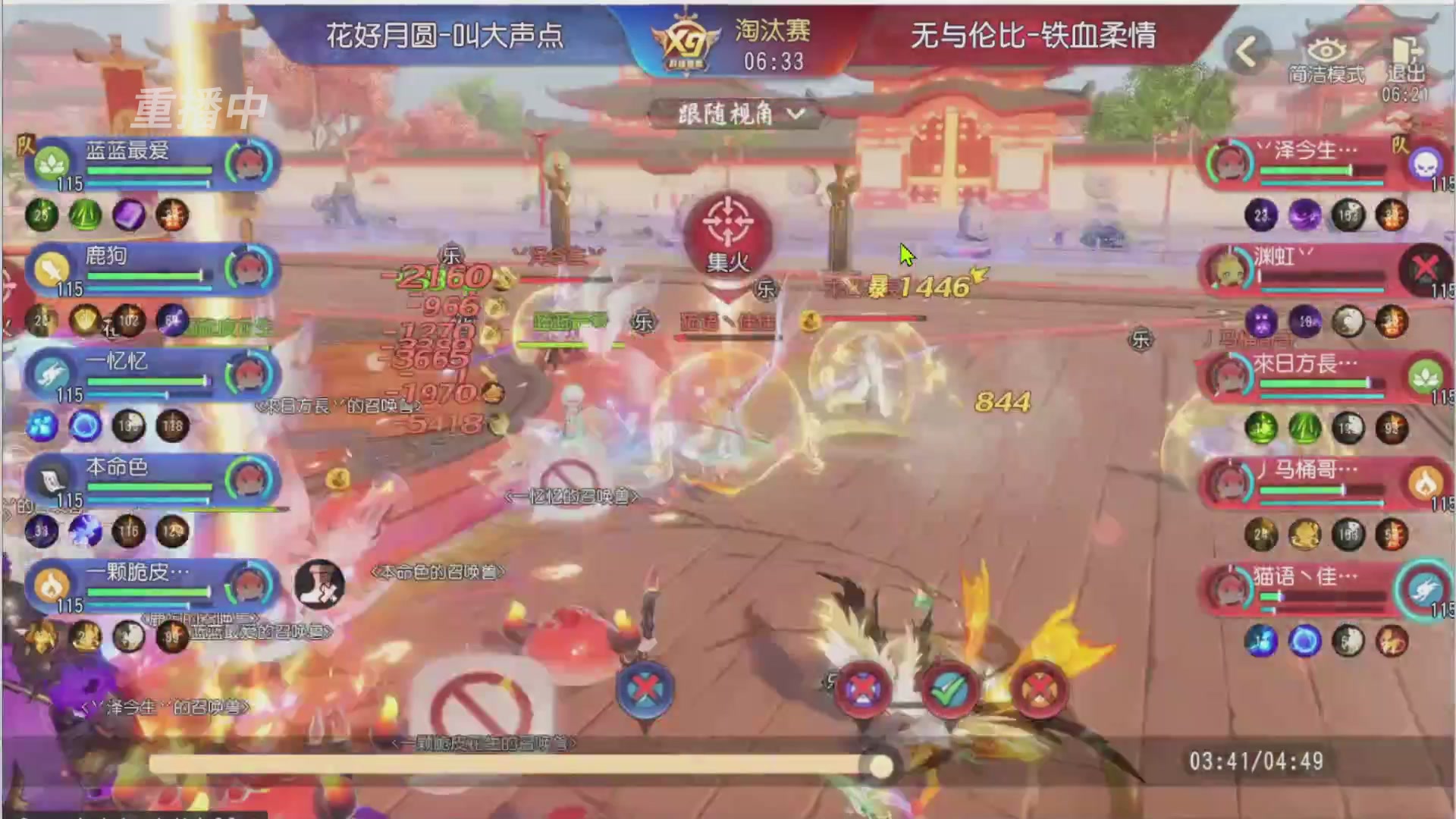 【重播】第三十八届群雄逐鹿跨服精英赛