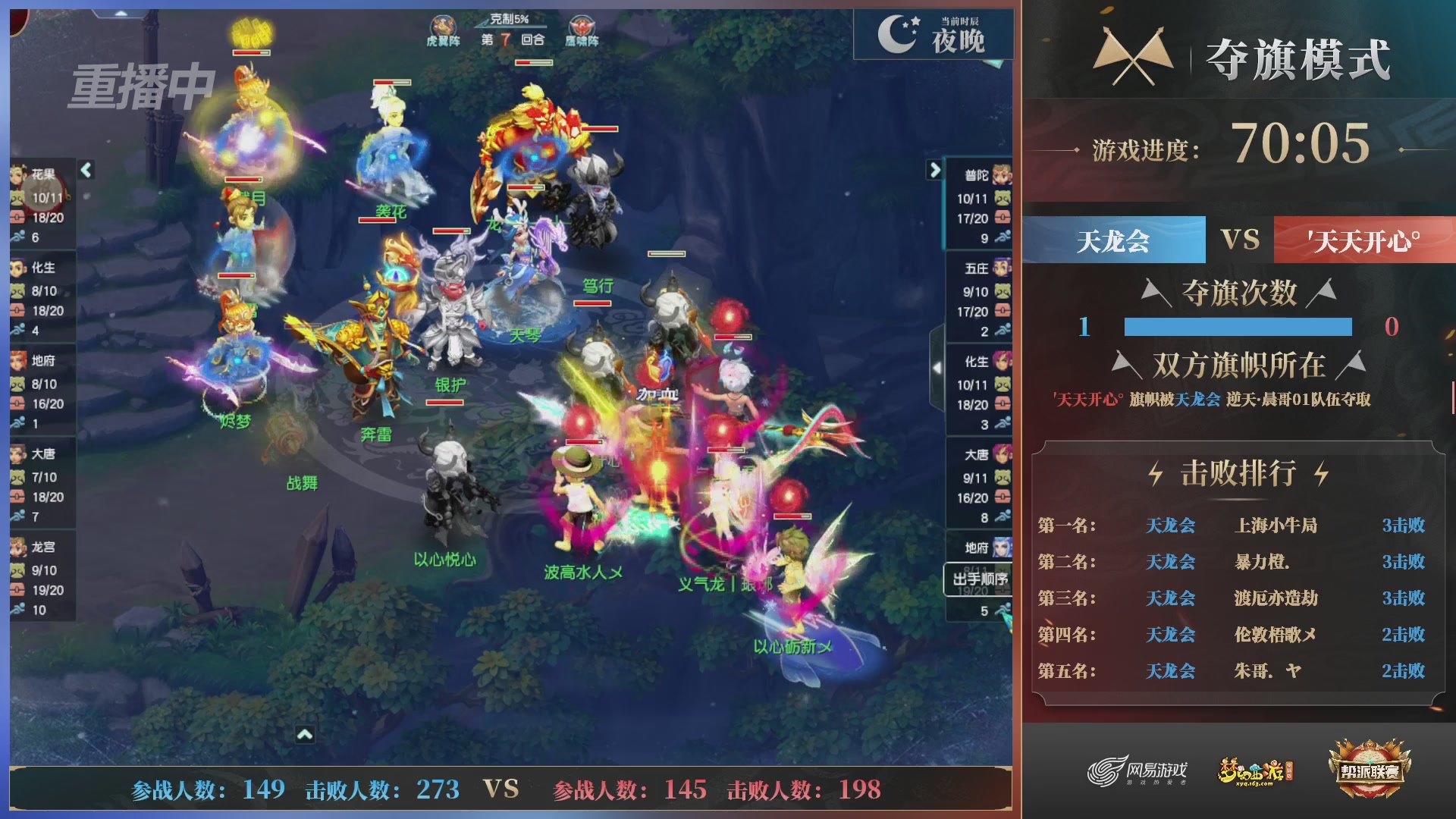 【重播】第39联帮派联赛-夺旗模式