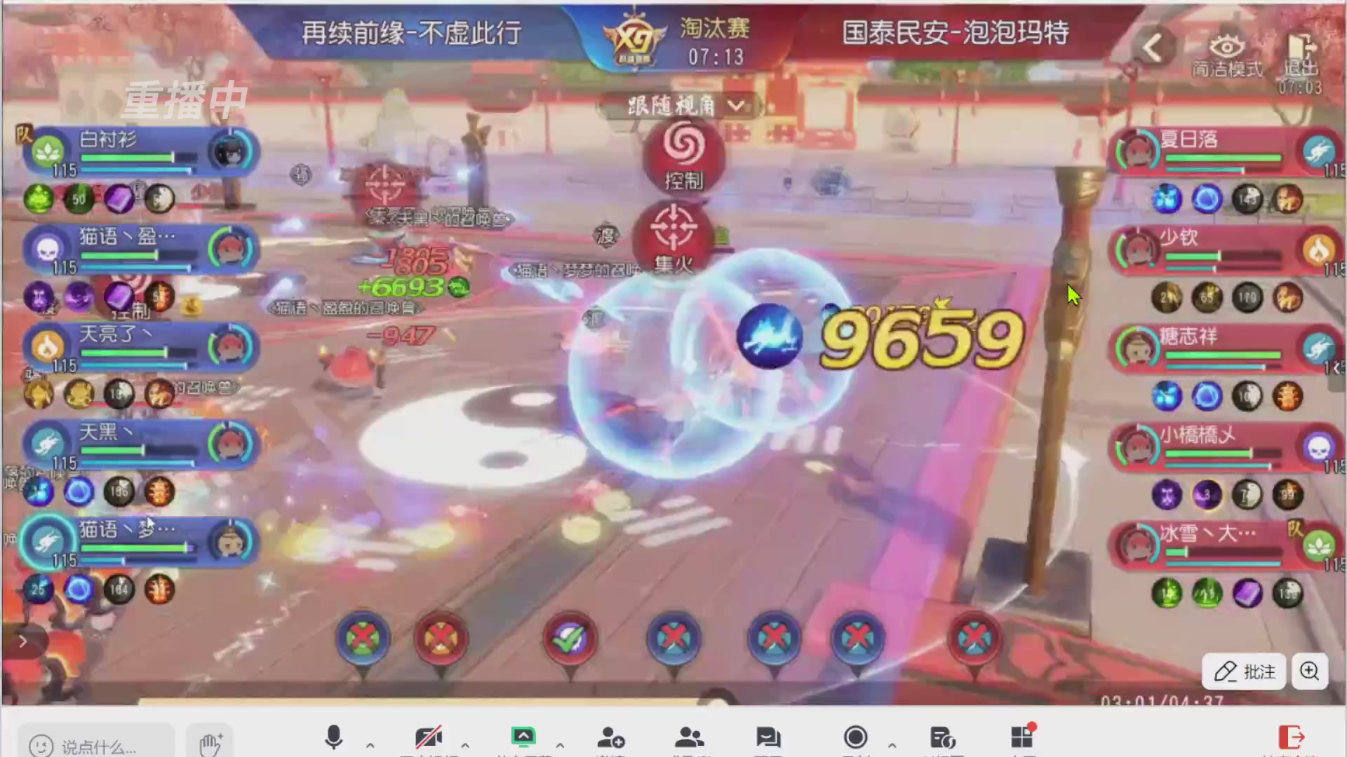 【重播】第三十八届群雄逐鹿跨服精英赛