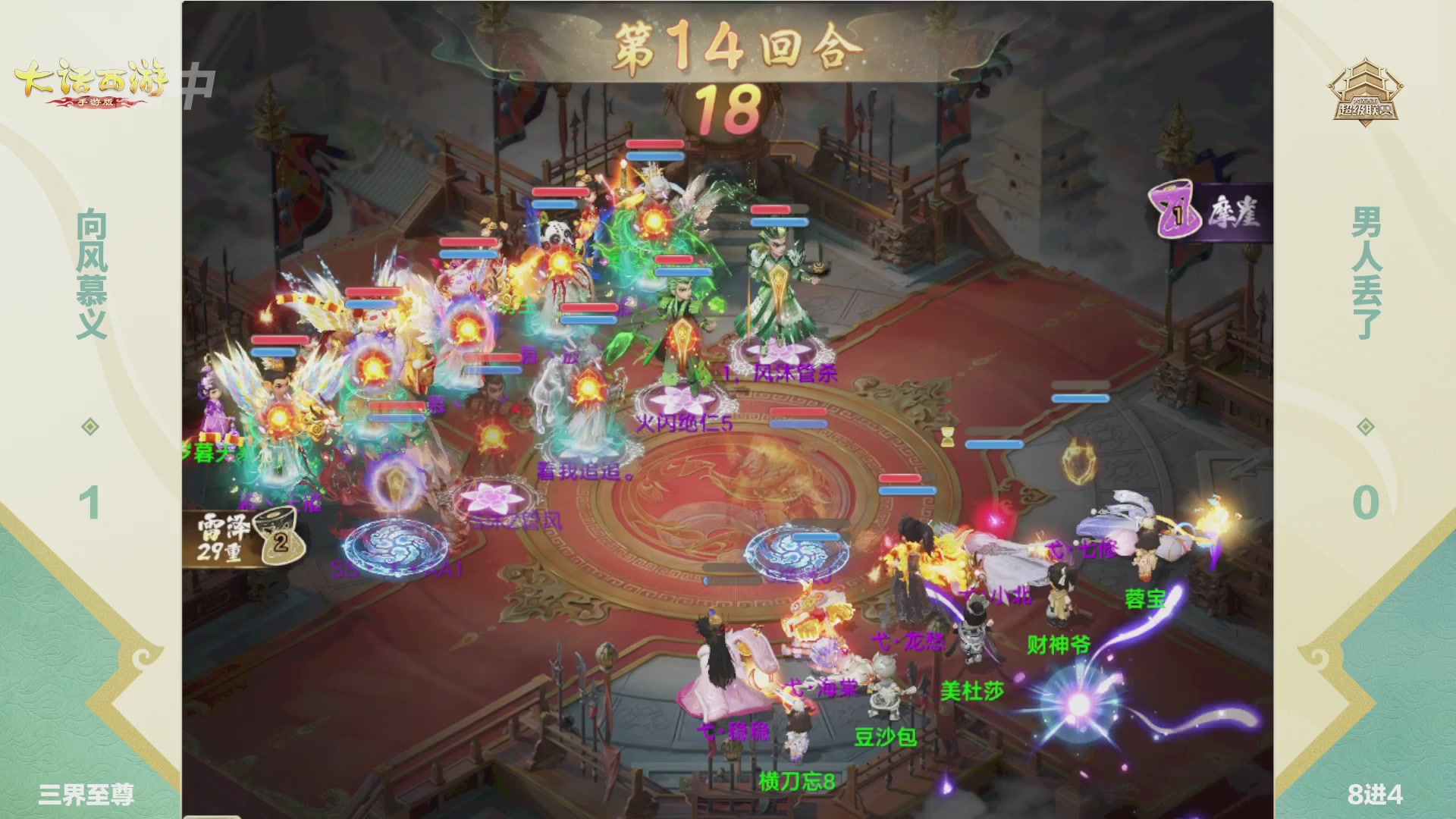 2026超级联赛春季赛