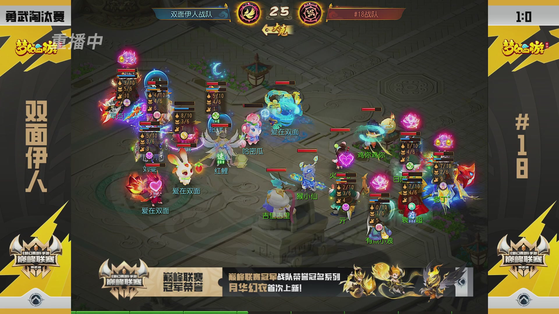 梦幻西游手游巅峰联赛S12预选赛