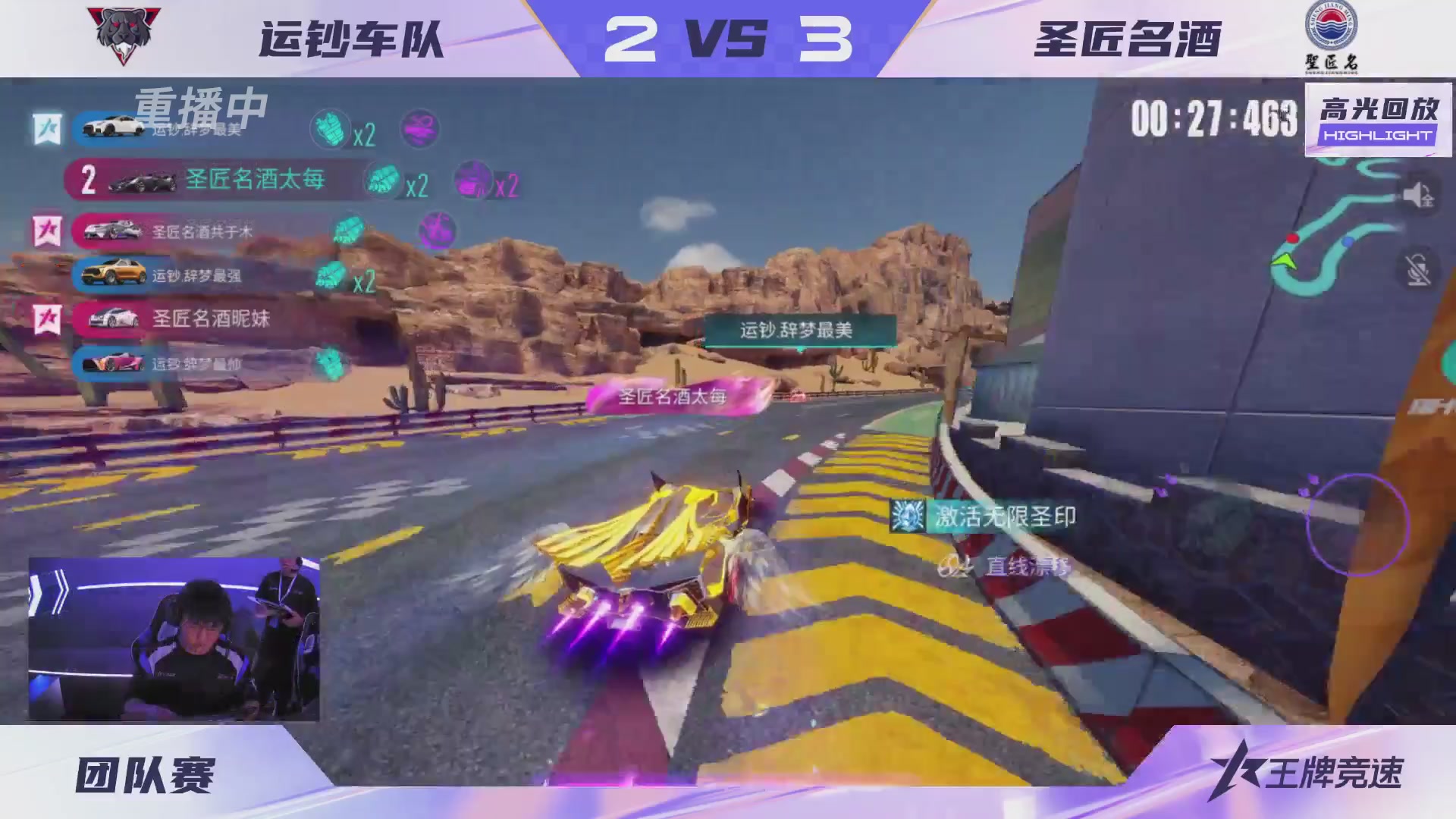 【重播】《王牌竞速》星芒争锋赛DAY2决赛日