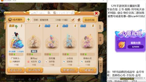 接熔练-找号-金银-练宠粽子月饼