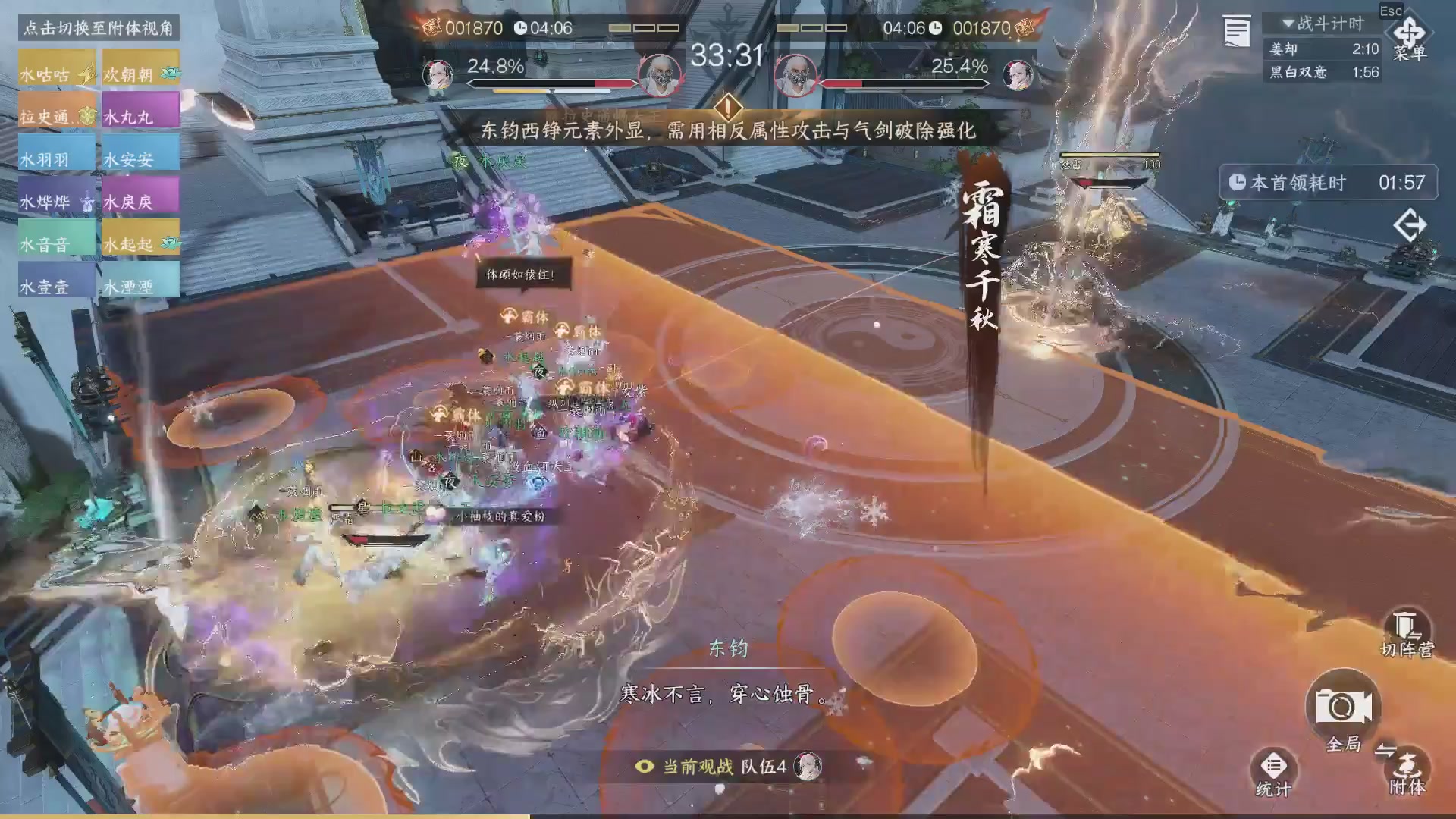 【重播】《逆水寒》手游 寒锋杯