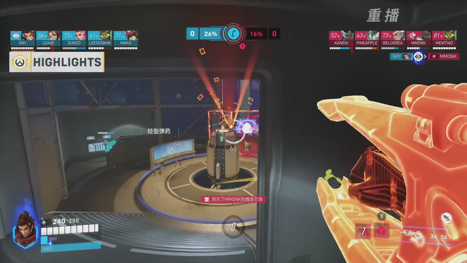 【重播】2026OWCS S1常规赛 D3