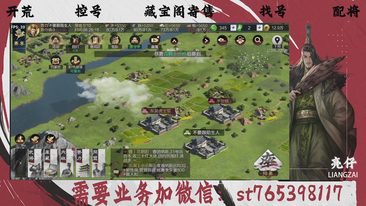 全网最低价，接开荒，夜控，找号，寄售