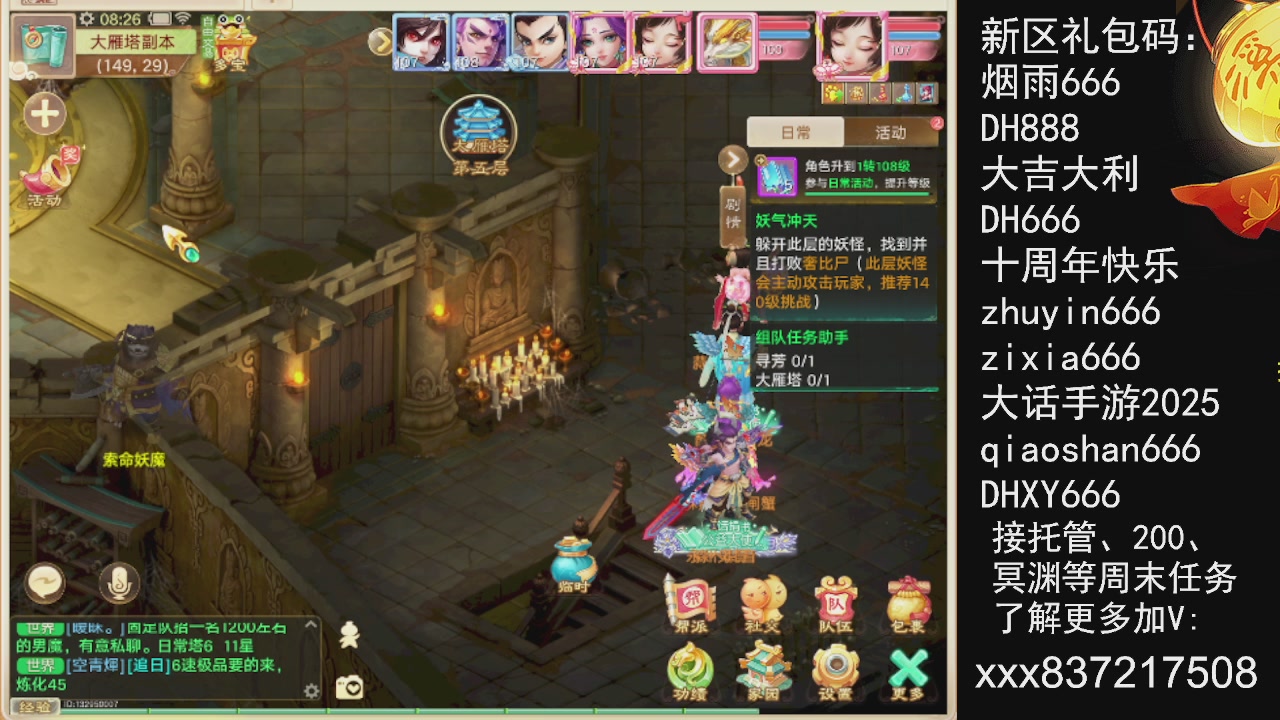 接托管.200.周末任务等.就差你.