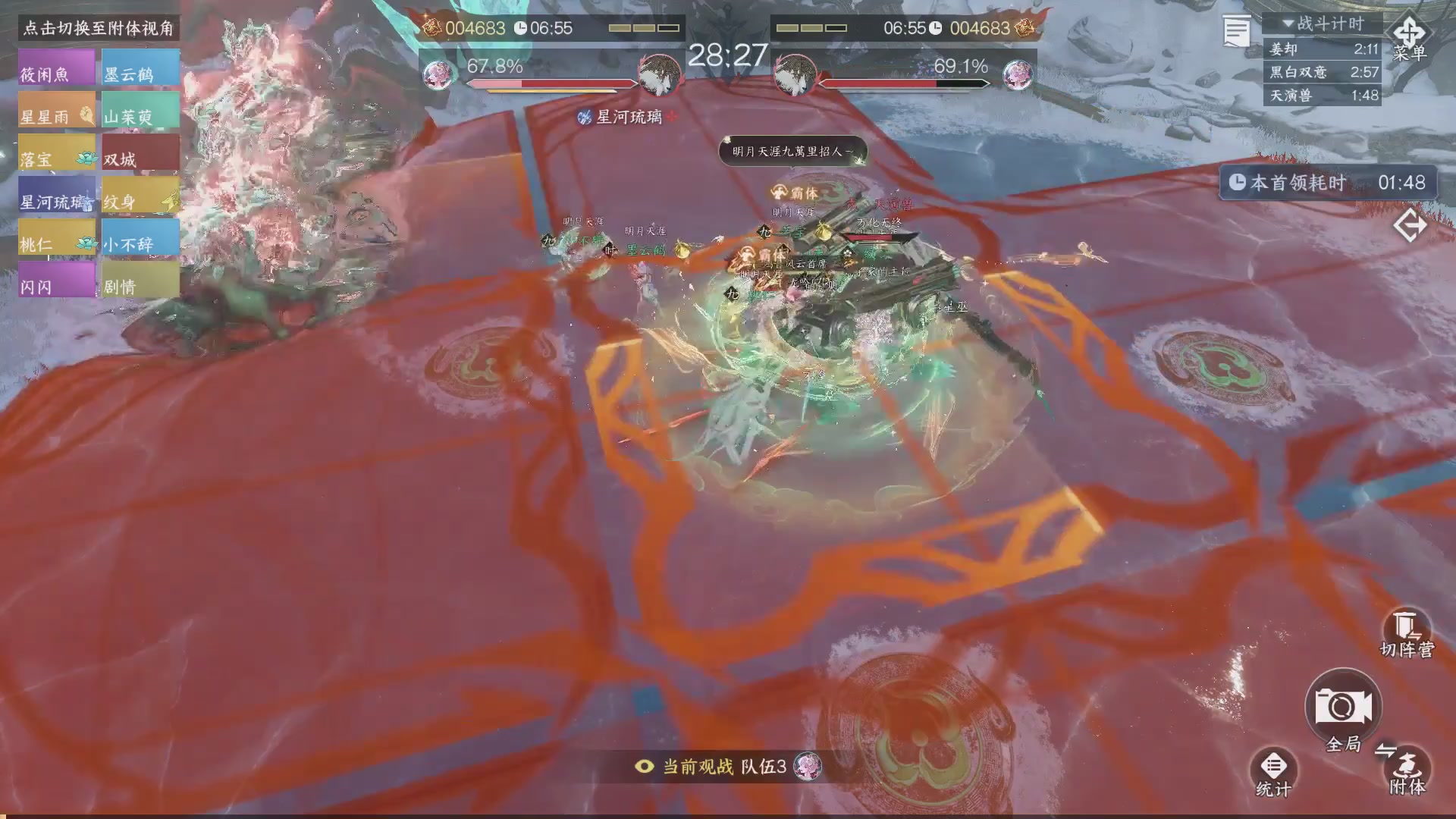 【重播】《逆水寒》手游 寒锋杯