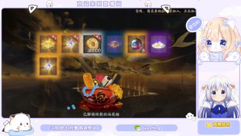 接托管 预设 超鬼王