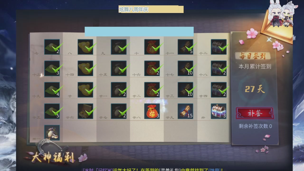 炫舞八周年！！最喜欢看那谁挨揍哈哈哈~