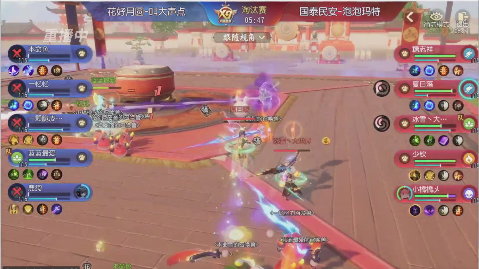 【重播】第三十八届群雄逐鹿跨服精英赛