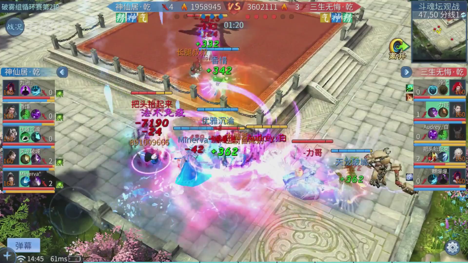 【重播】第二十七届太一斗魂坛跨服循环赛