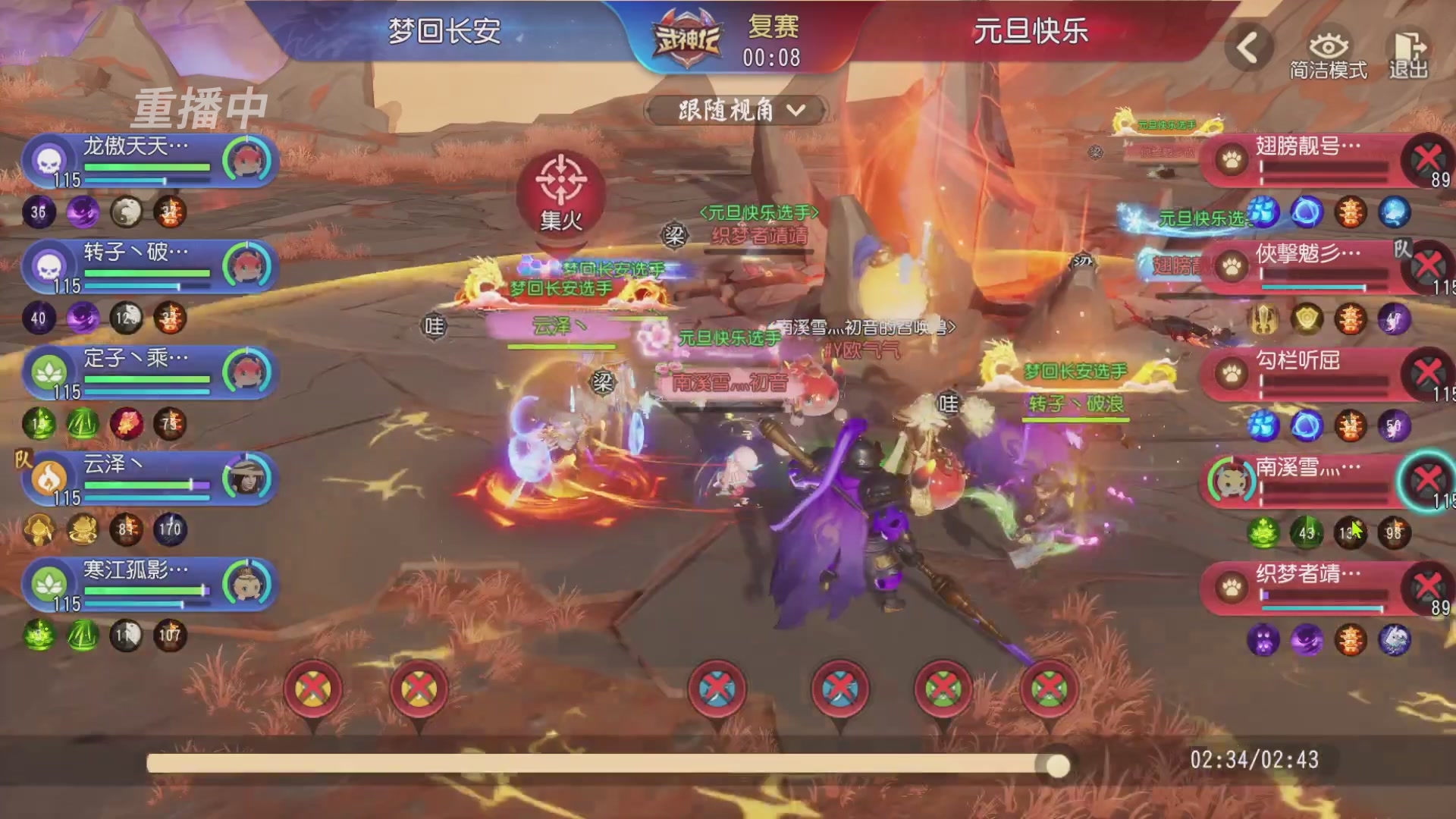 【重播】第60届武神坛