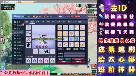 成就●心得●积分●进阶●神器●金ID