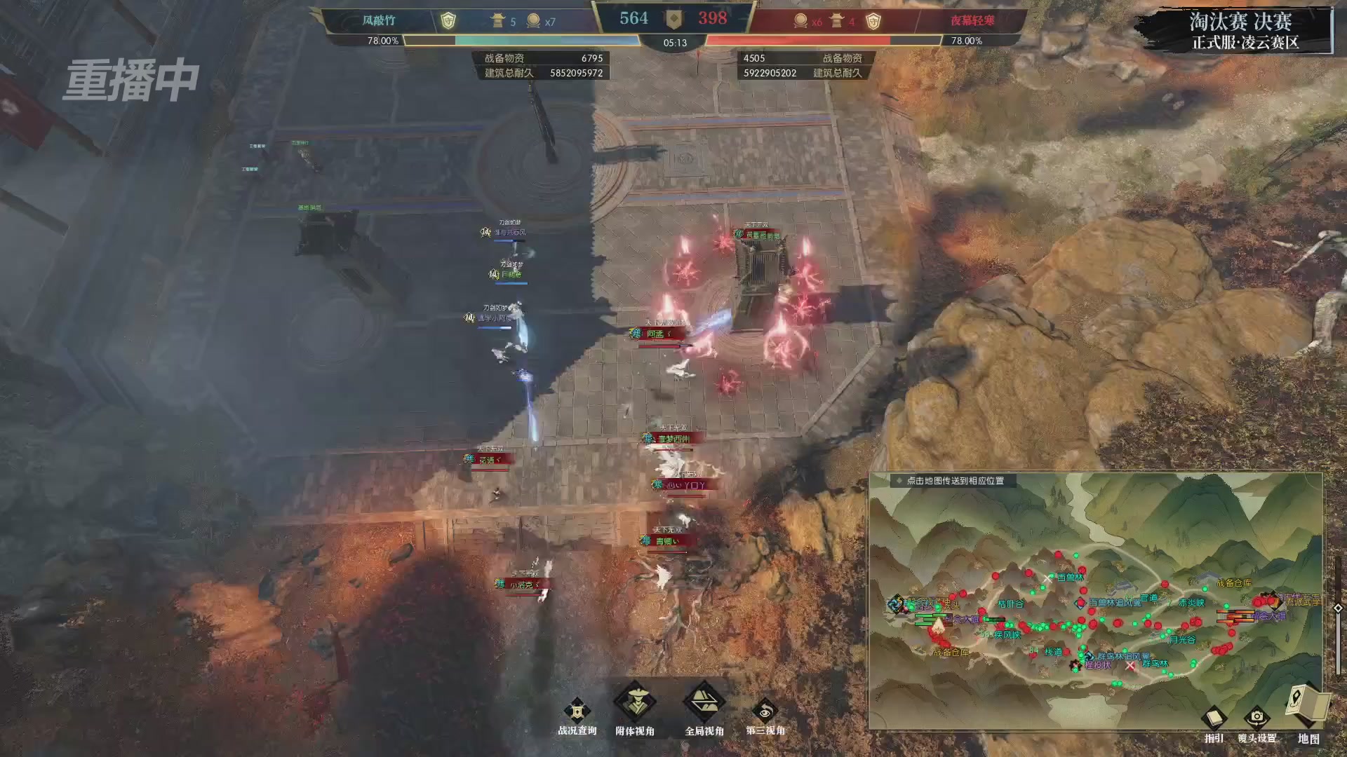 【重播】逆水寒正式服第十九届诸神之战Day3