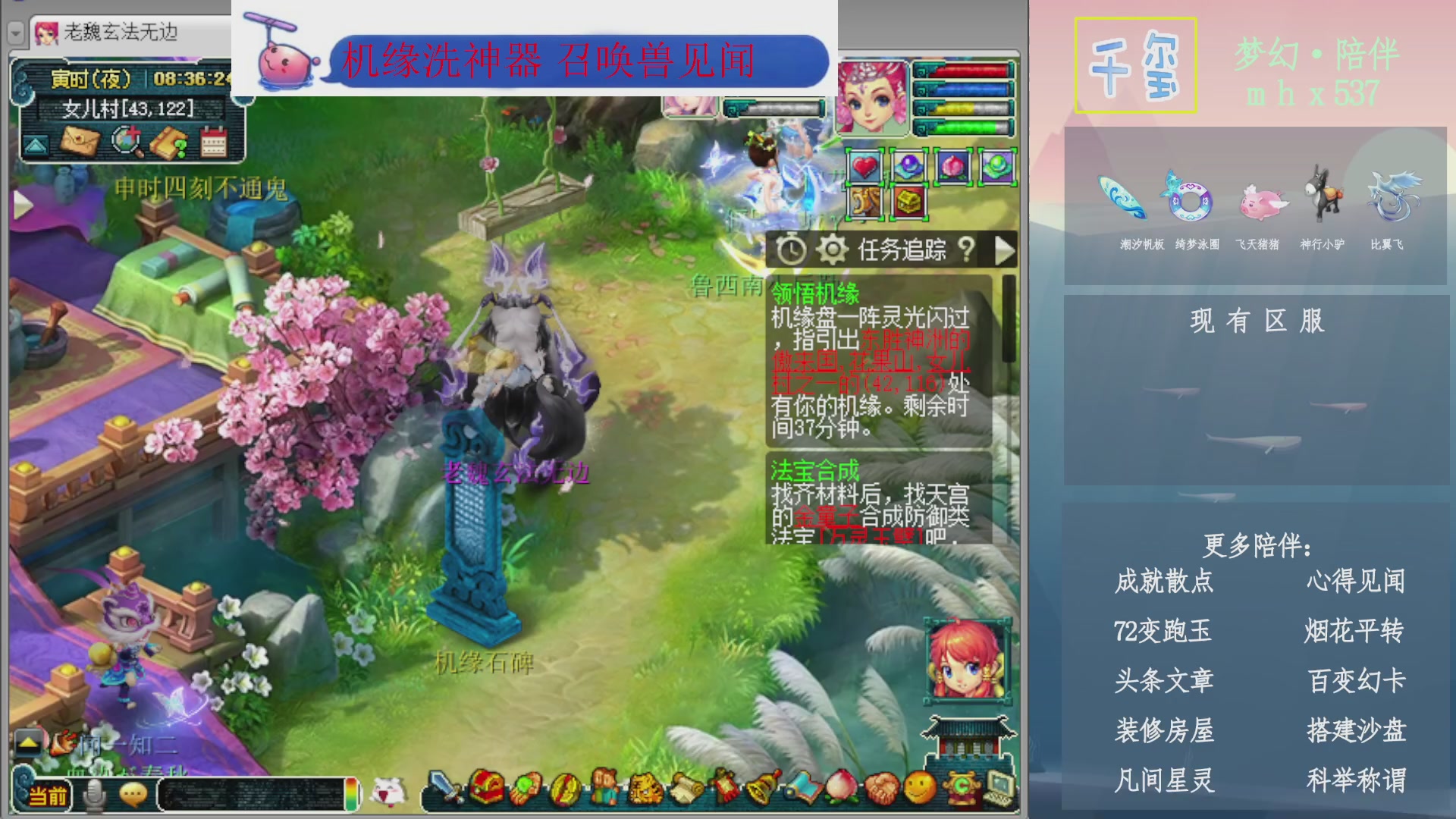 科举成就积分帆板猪72变山河心得机缘幻卡