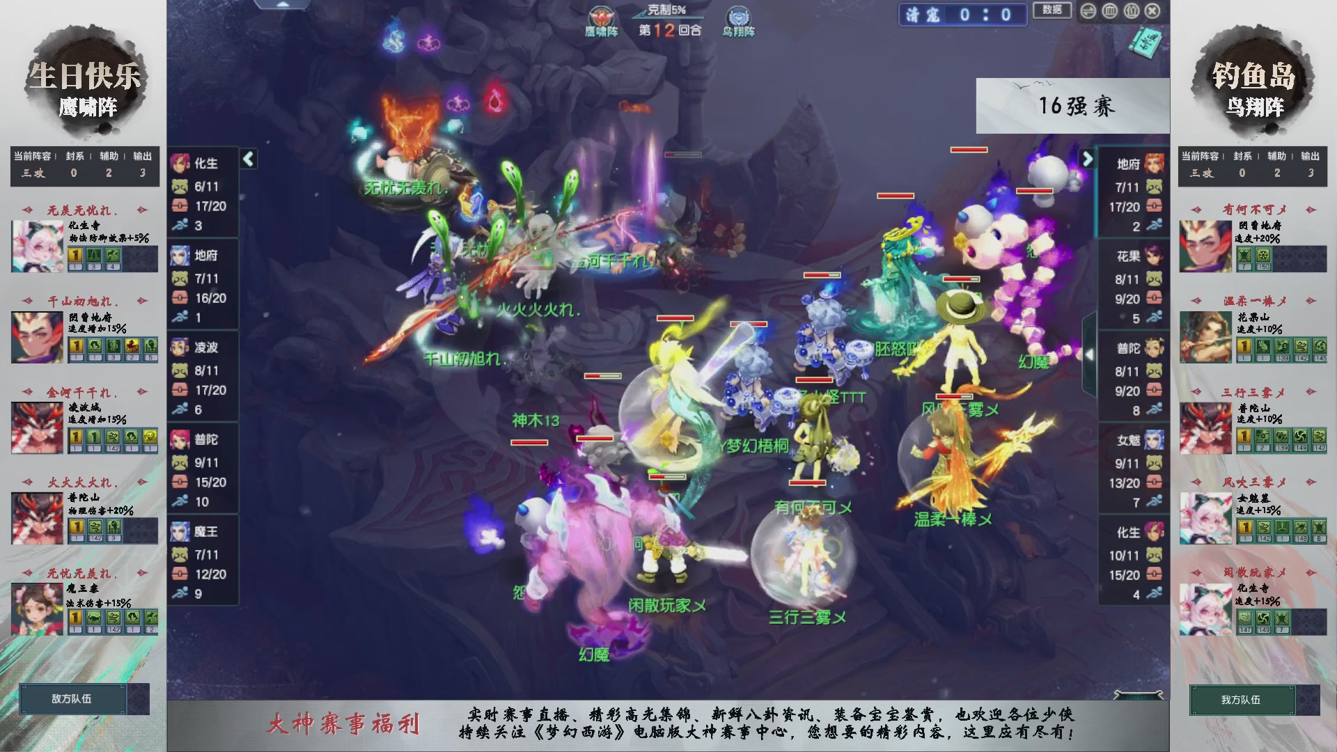 【重播】第236届武神坛-淘汰赛