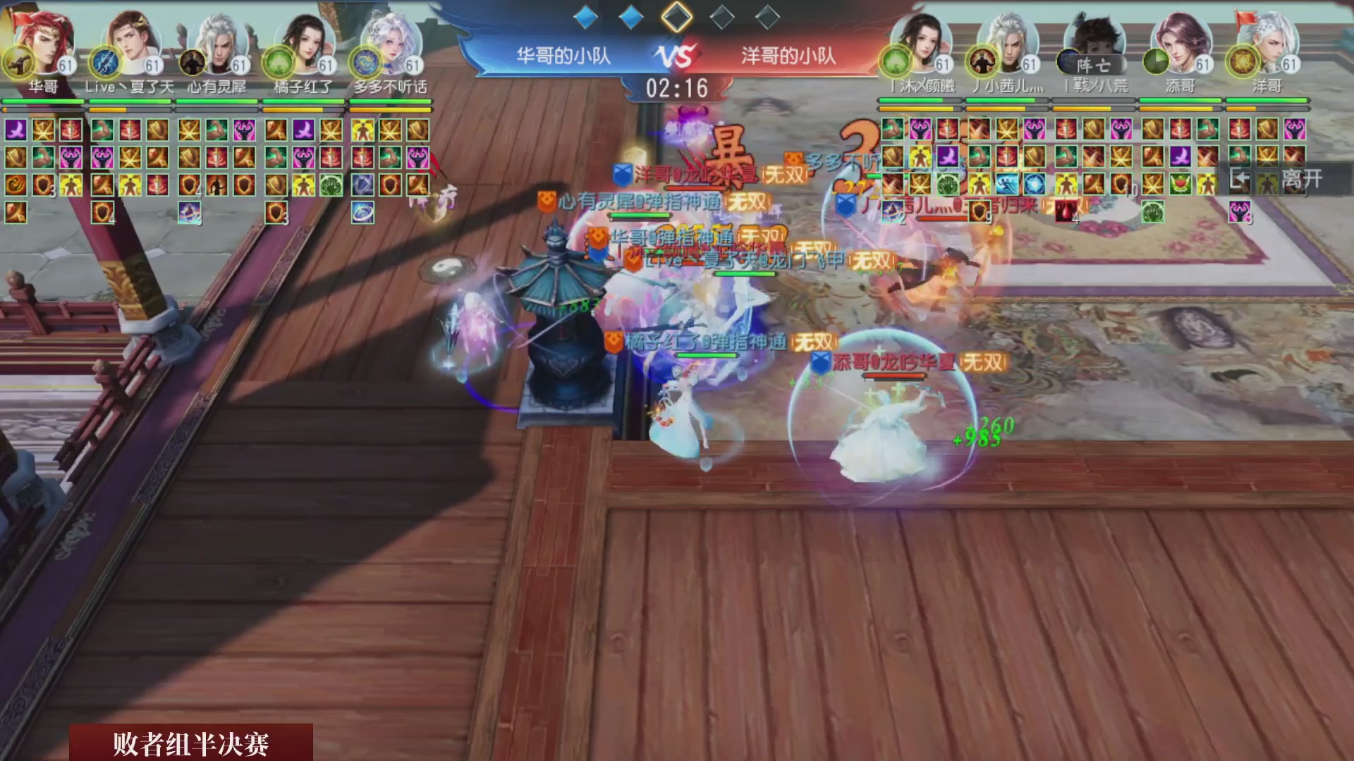 【重播】《大唐无双手游》2025天下英雄汇