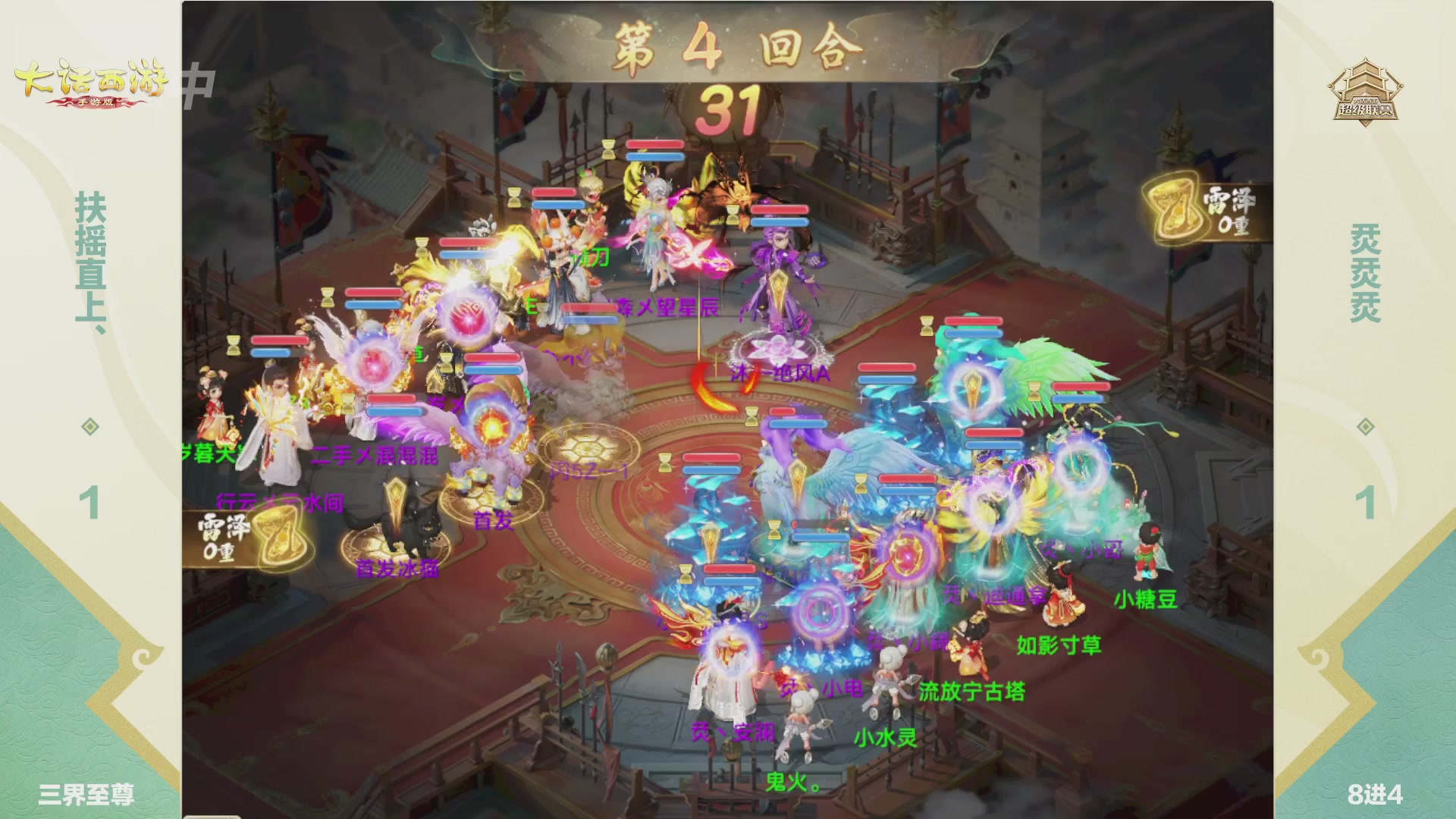 2026超级联赛春季赛