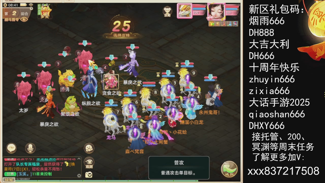 接托管.200.周末任务等.就差你.