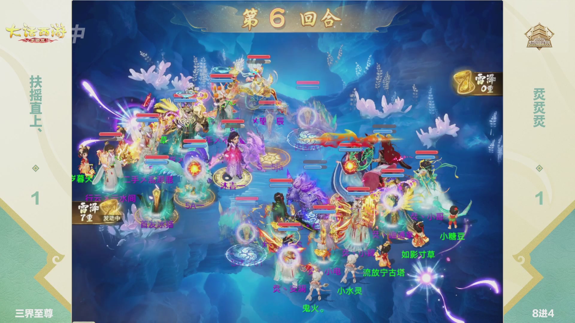 2026超级联赛春季赛