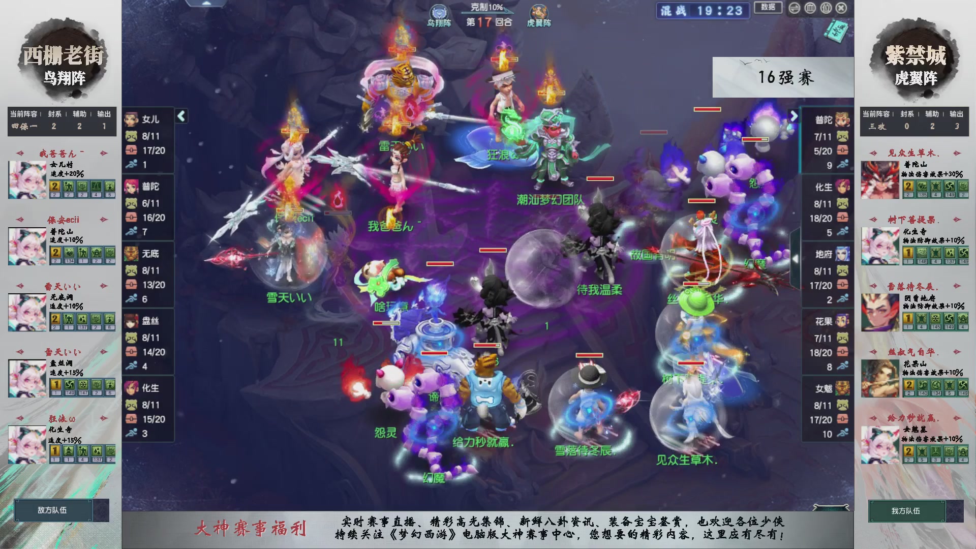 【重播】第236届武神坛-淘汰赛