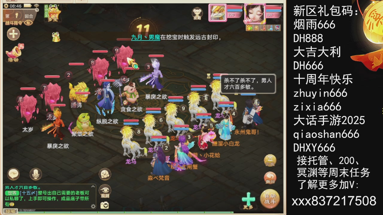 接托管.200.周末任务等.就差你.