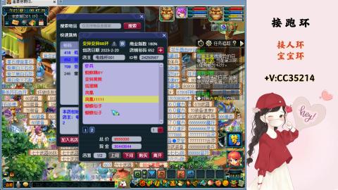 接跑环 人环 宝宝环 跑玉