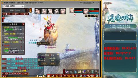 新区激活码：DHXSZ05