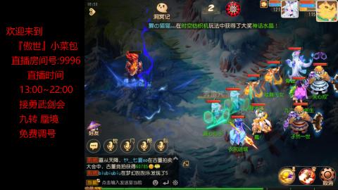 接：勇武剑会 蜃境 九转